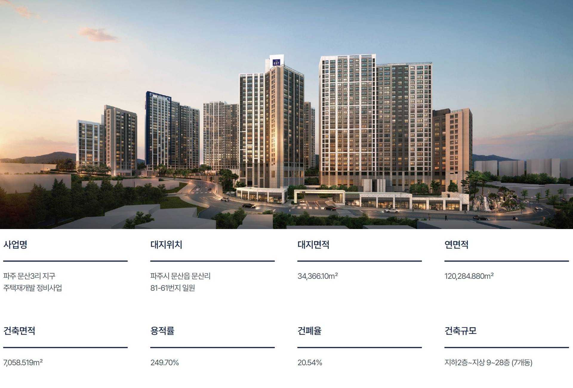 문산역3차 동문 디이스트 센트럴 (5).jpg