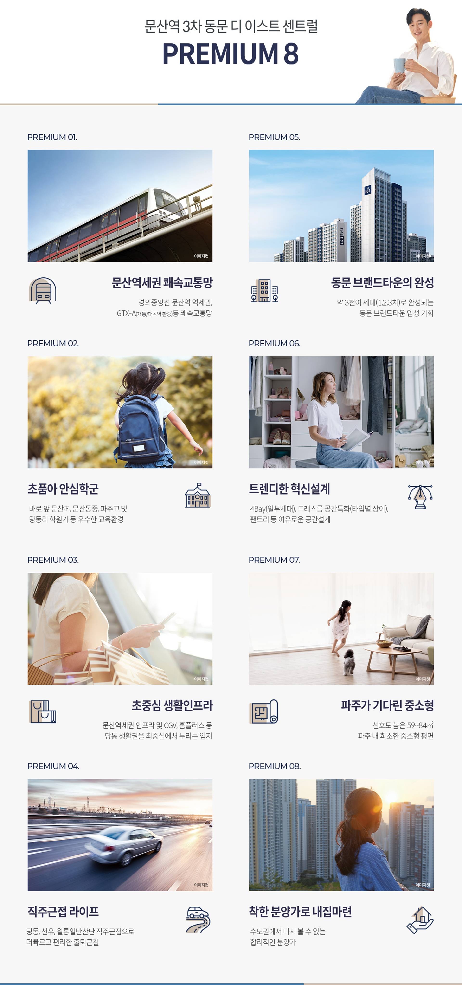 문산역3차 동문 디이스트 센트럴 (2).jpg